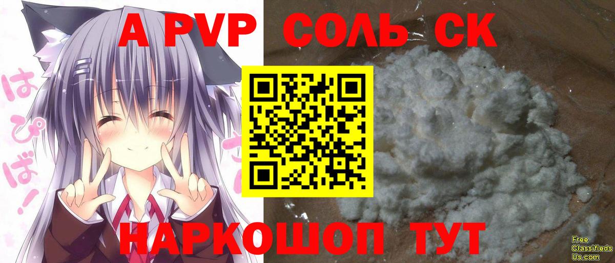 Кирово-Чепецк  Alpha PVP мука  Вход с VPN  купить   Alpha PVP VHQ  APVP Соль 