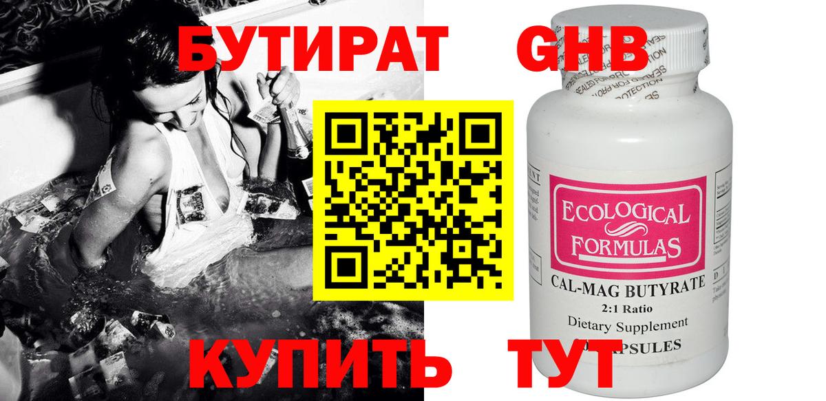 Кирово-Чепецк  Бутират Butirat  Вход с VPN 