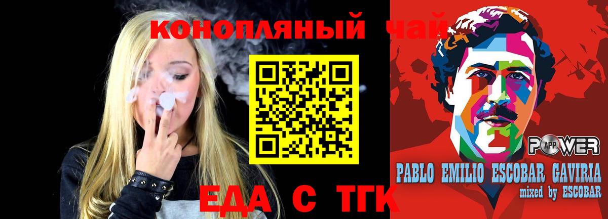 Кирово-Чепецк  Еда ТГК конопля  Вход с VPN 