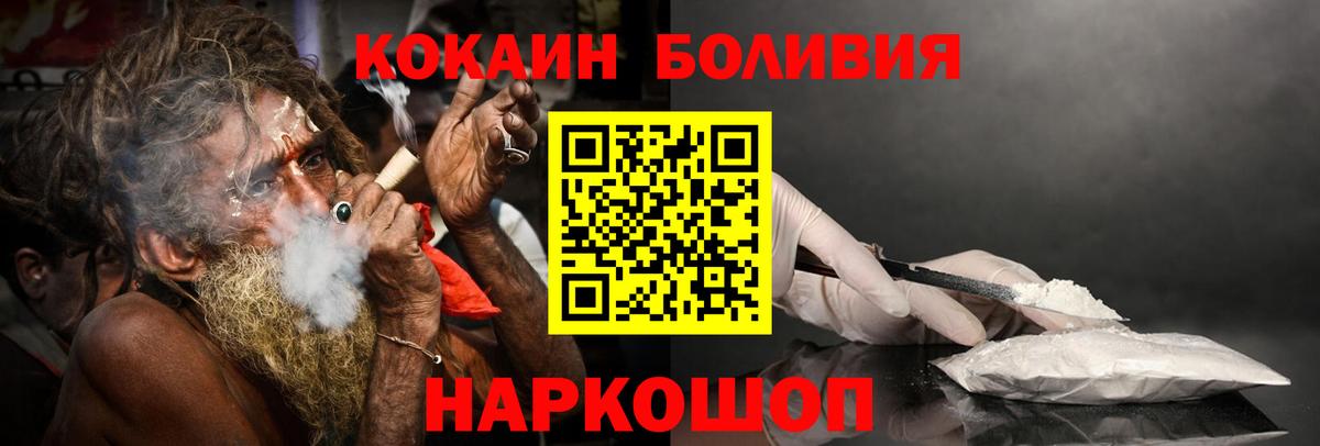 КОКАИН Боливия  Вход с VPN  Кокаин FishScale  Кирово-Чепецк 