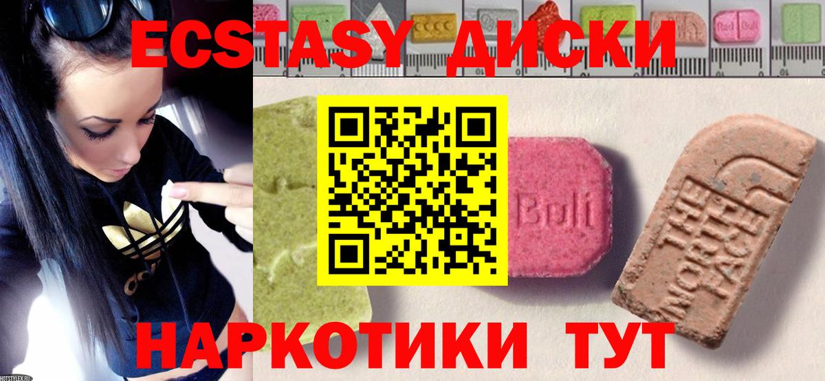 Ecstasy 300 mg Кирово-Чепецк