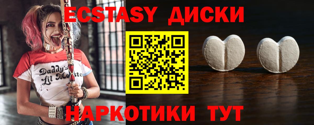 ЭКСТАЗИ XTC  Вход с VPN  Кирово-Чепецк  ЭКСТАЗИ ешки 