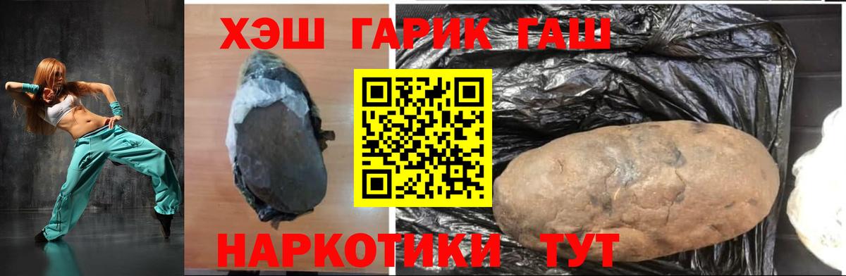 ГАШИШ Premium Кирово-Чепецк