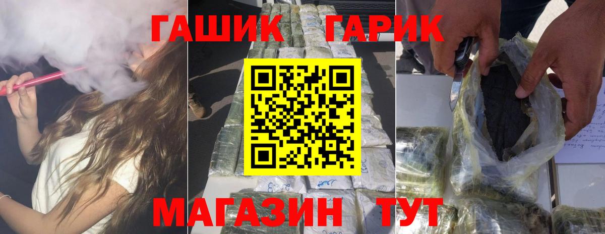 ГАШ  Вход с VPN  Гашиш ice o lator  Кирово-Чепецк  Гашиш VHQ 