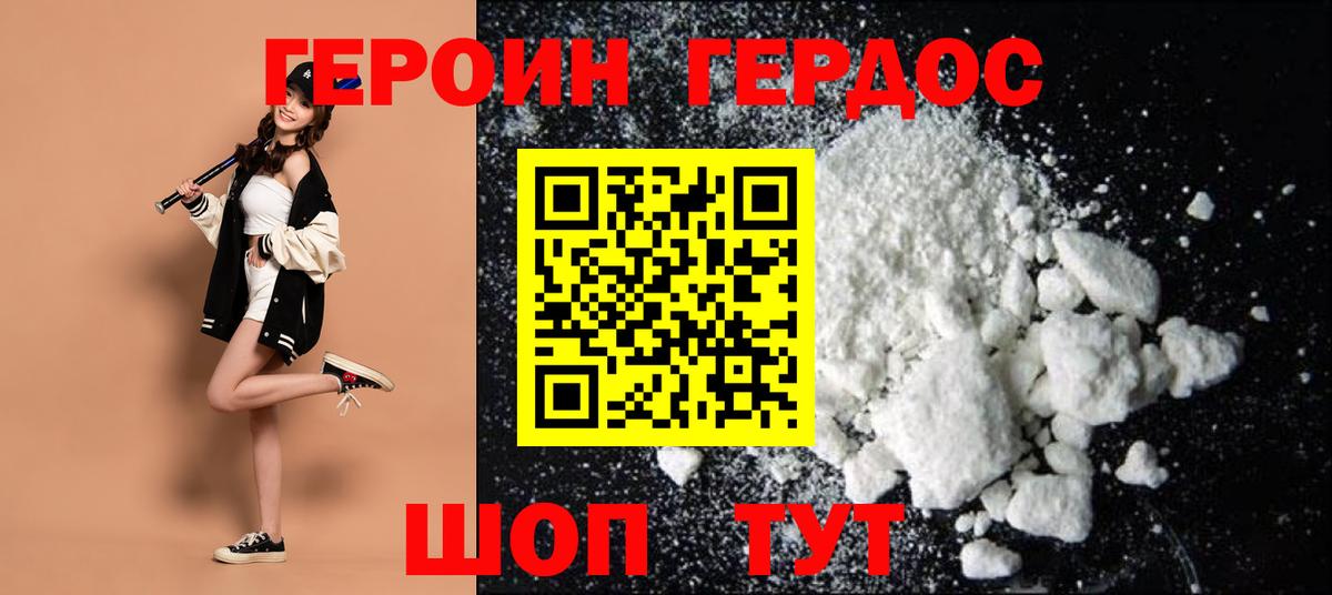 ГЕРОИН афганец  Вход с VPN  Кирово-Чепецк 