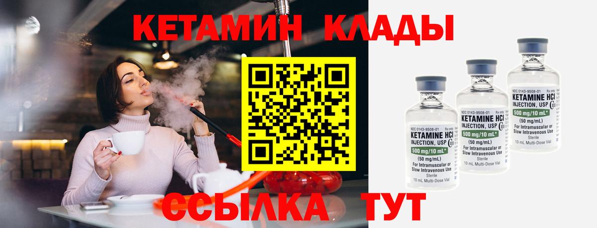 ссылка на мегу сайт  Кетамин ketamine  Вход с VPN  darknet формула  Кирово-Чепецк  Кетамин ketamine 