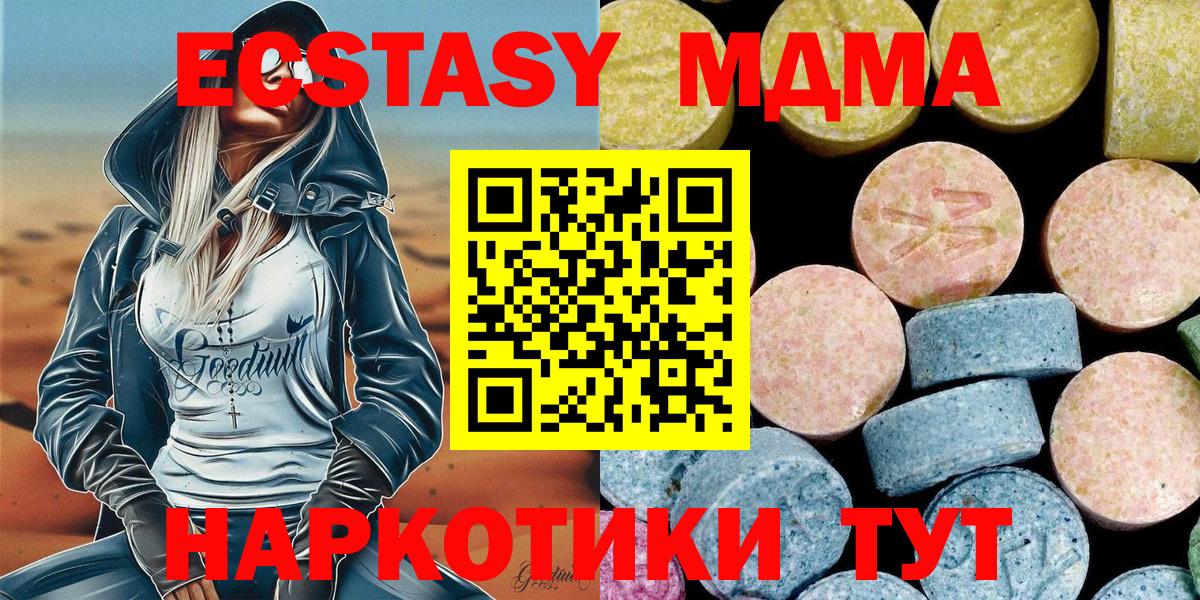 Кирово-Чепецк  МДМА VHQ  Вход с VPN  МДМА crystal 