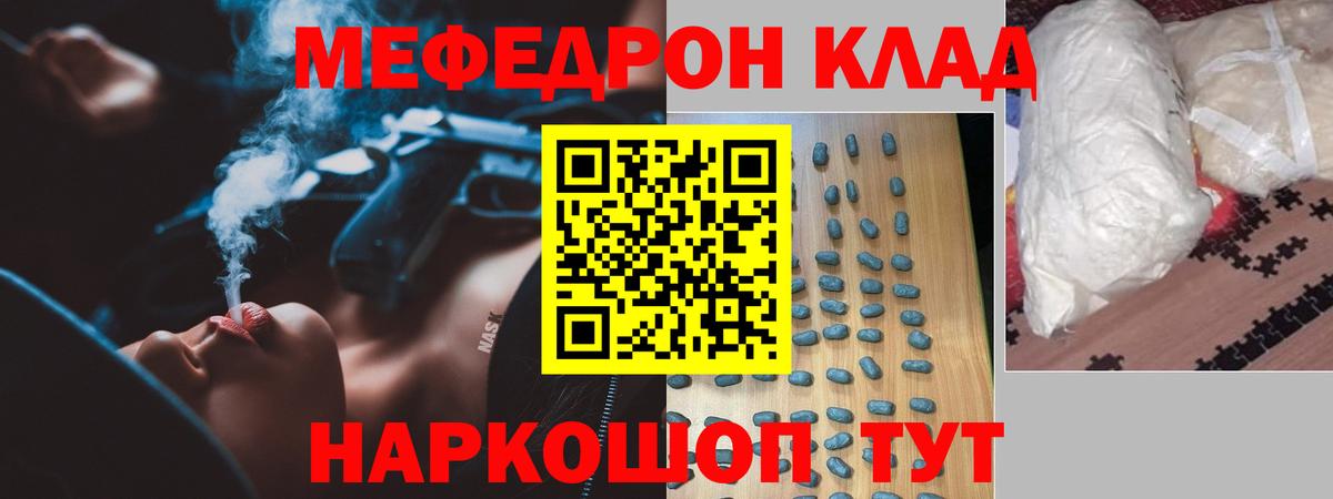где можно купить наркотик  Меф 4 MMC  МЯУ-МЯУ 4 MMC  Мефедрон  Вход с VPN  Кирово-Чепецк 