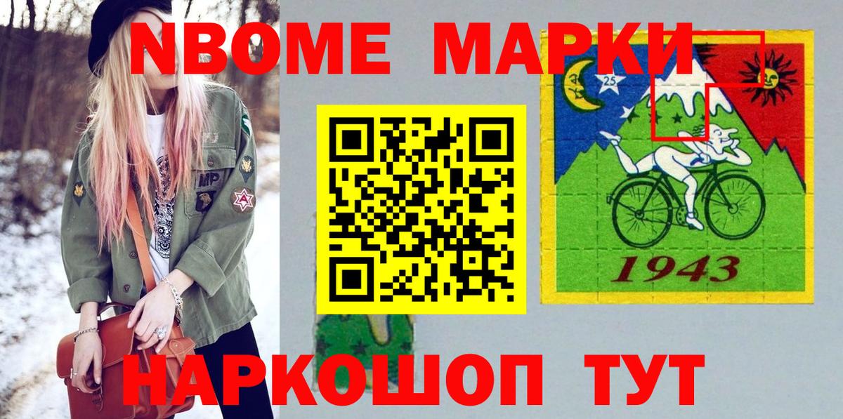 Кирово-Чепецк  Марки N-bome  Вход с VPN  Марки 25I-NBOMe 1,5мг 