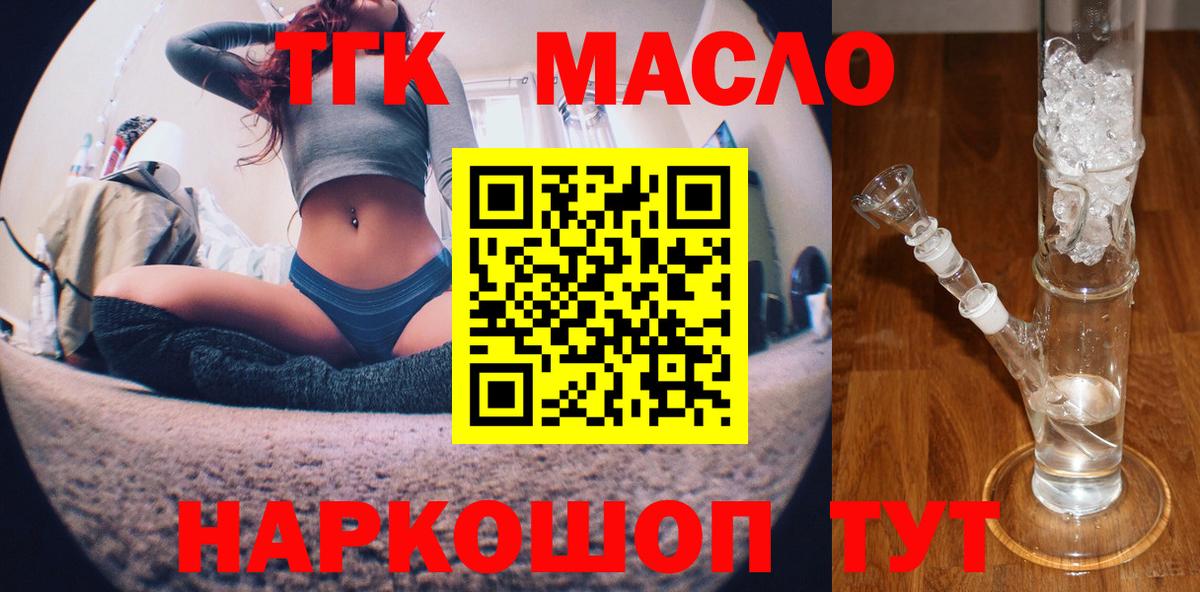 ТГК Wax  что такое   Кирово-Чепецк  Вход с VPN 