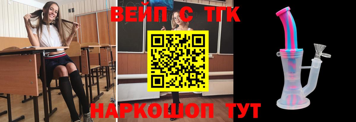 ТГК Wax Кирово-Чепецк